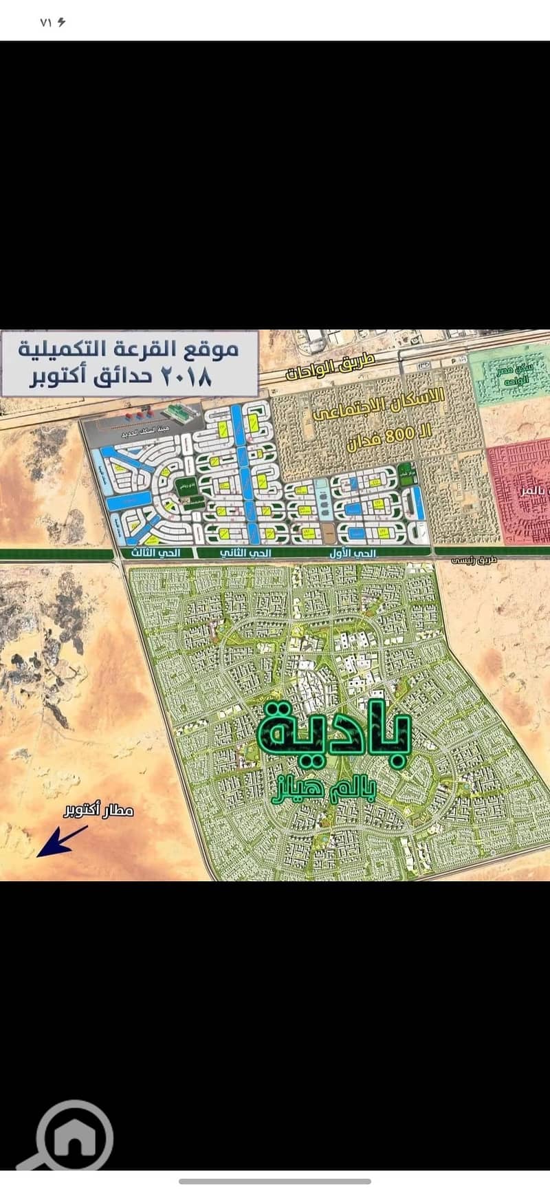9 Screenshot_٢٠٢٦٠٩٢٦_١٣٣٦٤٥_Facebook. jpg