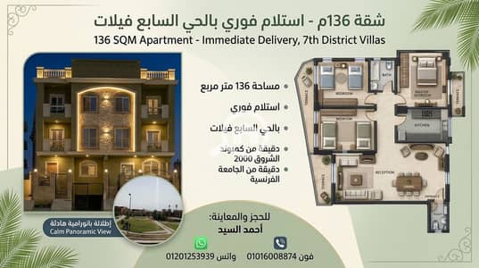 3 Bedroom Flat for Sale in Shorouk City, Cairo - 1000376443. jpg