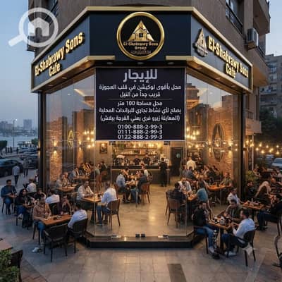 Retail for Rent in Agouza, Giza - WhatsApp Image 2026-10-11 at 07.42. 01. jpeg Retail for Rent in Agouza, Giza - WhatsApp Image 2026-10-11 at 07.42. 01. jpeg