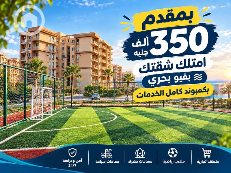 Sea-View Community Sports Complex Ad. png Sea-View Community Sports Complex Ad. png