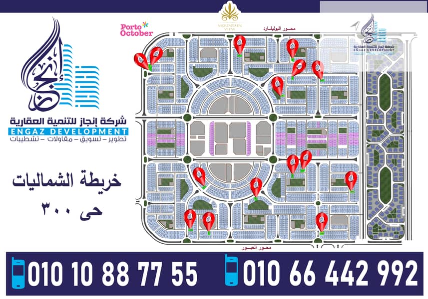 5 حي البوليفارد 300 الشماليات. jpg