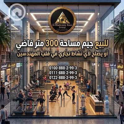 Commercial Building for Sale in Mohandessin, Giza - WhatsApp Image 2026-10-12 at 04.25. 07. jpeg Commercial Building for Sale in Mohandessin, Giza - WhatsApp Image 2026-10-12 at 04.25. 07. jpeg