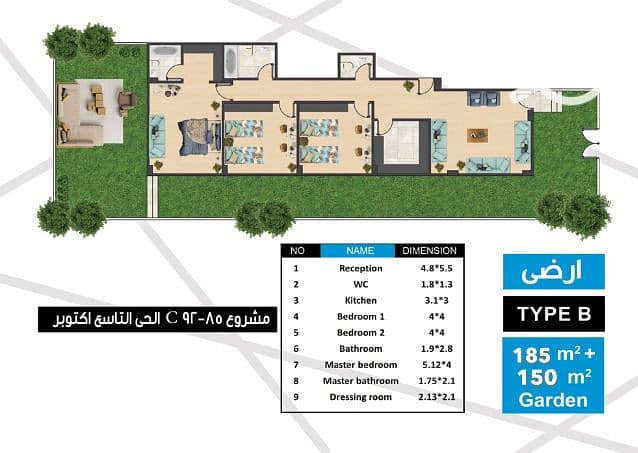 2 ارضي بجنينة 185 م - Copy. JPG
