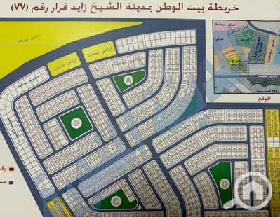 Land for Sale in Sheikh Zayed, Giza - قرار 77. jpeg