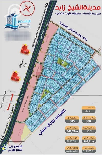 Land for Sale in Sheikh Zayed, Giza - WhatsApp Image 2025-12-31 at 3.24. 25 AM. jpeg