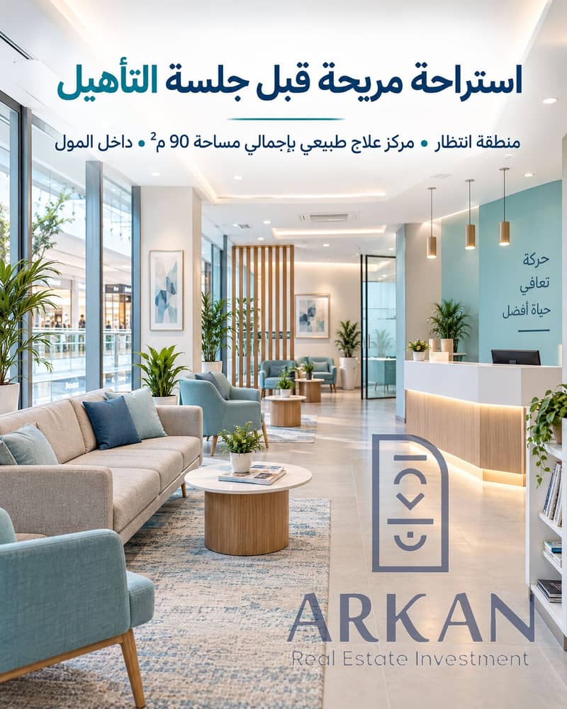 2 14a_physiotherapy_waiting_lounge_90sqm. png