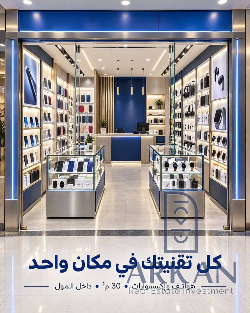 05_mobile_phone_shop_30sqm. png 05_mobile_phone_shop_30sqm. png