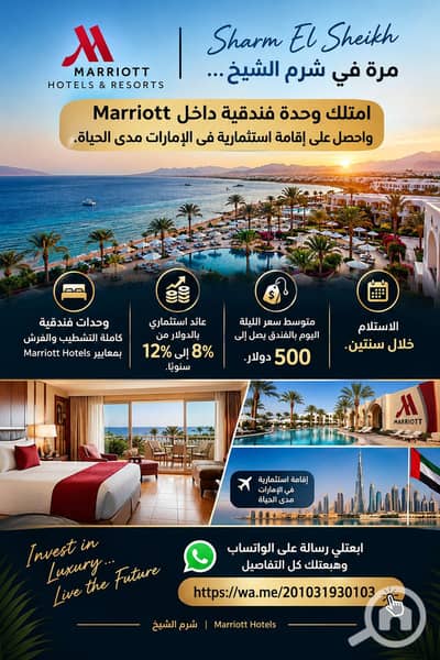 1 Bedroom Hotel Apartment for Sale in Sharm al-Sheikh, Sinai - 1001127905. png