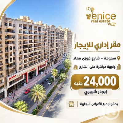 Office for Rent in Smoha, Alexandria - WhatsApp Image 2026-10-13 at 1.11. 01 PM. jpeg Office for Rent in Smoha, Alexandria - WhatsApp Image 2026-10-13 at 1.11. 01 PM. jpeg