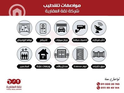 3 Bedroom Flat for Sale in New Cairo, Cairo - 6b73e505-4082-4f72-b5a2-50eec882d3df. jpg 3 Bedroom Flat for Sale in New Cairo, Cairo - 6b73e505-4082-4f72-b5a2-50eec882d3df. jpg