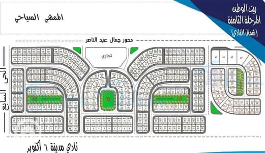 أرض  للبيع في 6 اكتوبر، الجيزة - WhatsApp Image 2026-10-13 at 1.28. 33 PM. jpeg