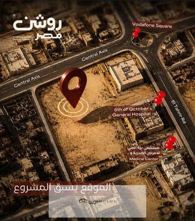 Retail for Sale in 6th of October, Giza - WhatsApp Image 2026-10-06 at 3.58. 55 PM (1). jpeg