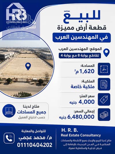 Commercial Land for Sale in Obour City, Cairo - 53783. png Commercial Land for Sale in Obour City, Cairo - 53783. png