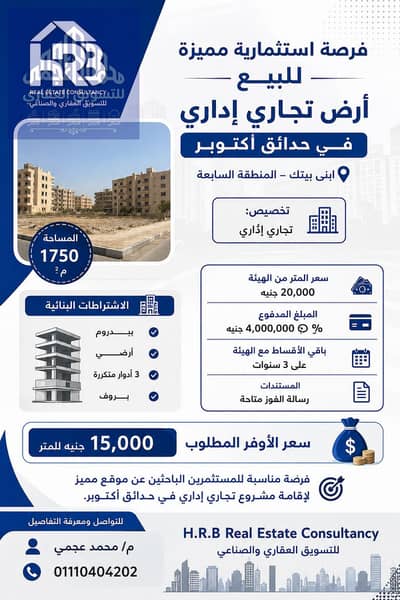 Commercial Land for Sale in Hadayek October, Giza - 79892. png Commercial Land for Sale in Hadayek October, Giza - 79892. png