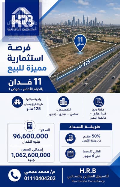 أرض تجارية للبيع في 6 اكتوبر، الجيزة - 80999. png أرض تجارية للبيع في 6 اكتوبر، الجيزة - 80999. png