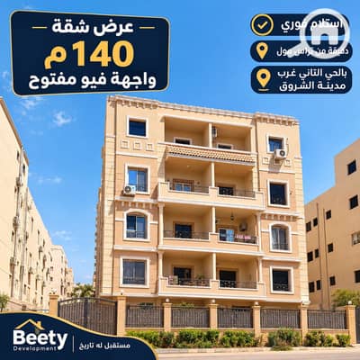 3 Bedroom Apartment for Sale in Shorouk City, Cairo - 1000377425. png 3 Bedroom Apartment for Sale in Shorouk City, Cairo - 1000377425. png