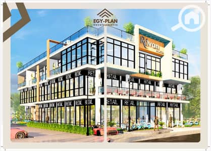 محلات تجارية  للبيع في الشيخ زايد، الجيزة - 04edeea8-04da-4025-8dcb-28408091b006. jpg