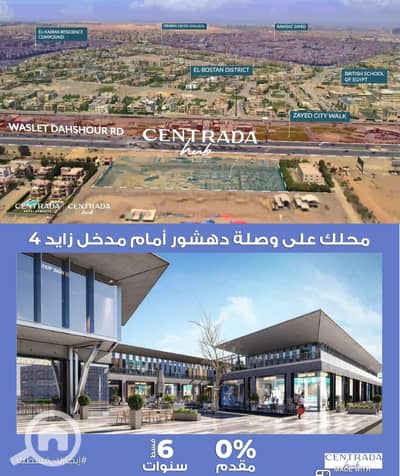 Retail for Rent in Sheikh Zayed, Giza - WhatsApp Image 2026-10-14 at 5.49. 30 AM (3). jpeg