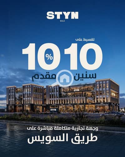 Pharmacy for Sale in Shorouk City, Cairo - 11. jpeg