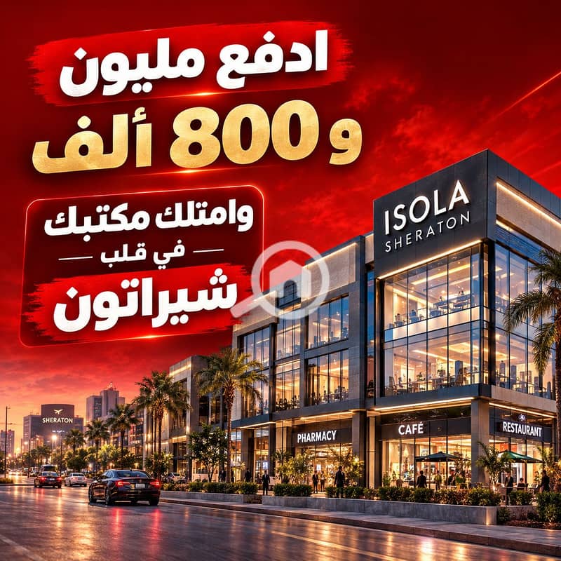 Luxury Sheraton Office Promotion. png Luxury Sheraton Office Promotion. png