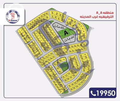 Land for Sale in Badr City, Cairo - WhatsApp Image 2026-10-14 at 10.11. 24. jpeg