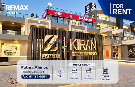 Retail for Rent in Sheikh Zayed, Giza - WhatsApp Image 2026-10-12 at 13.27. 37. jpeg