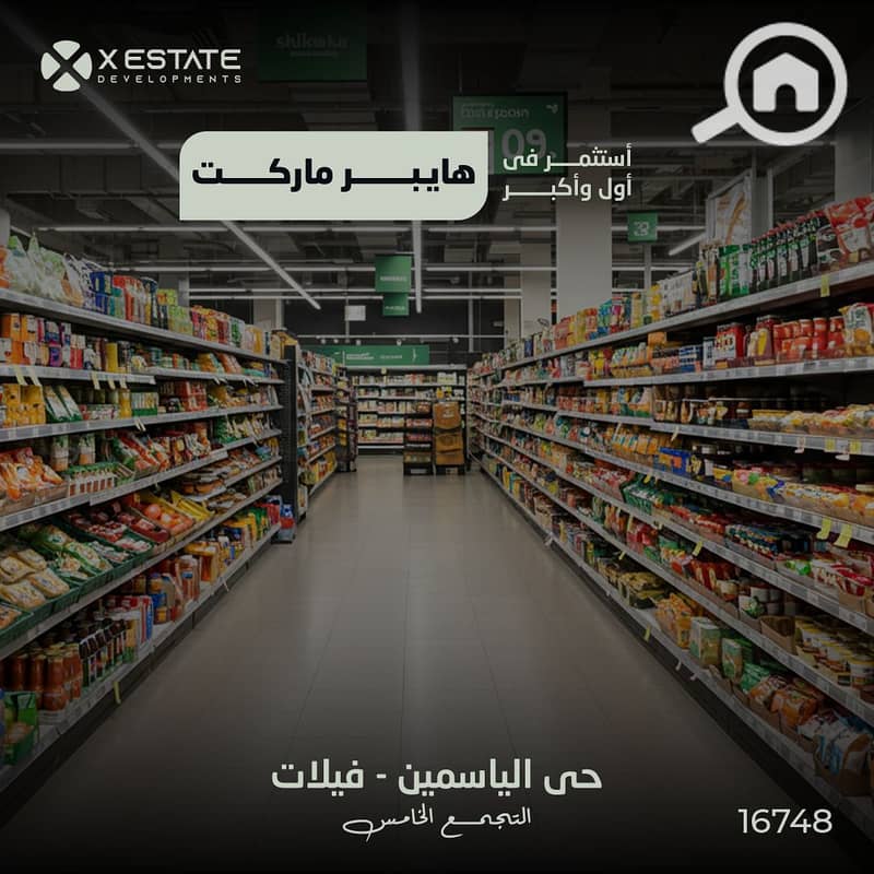 hyper market (2). png hyper market (2). png