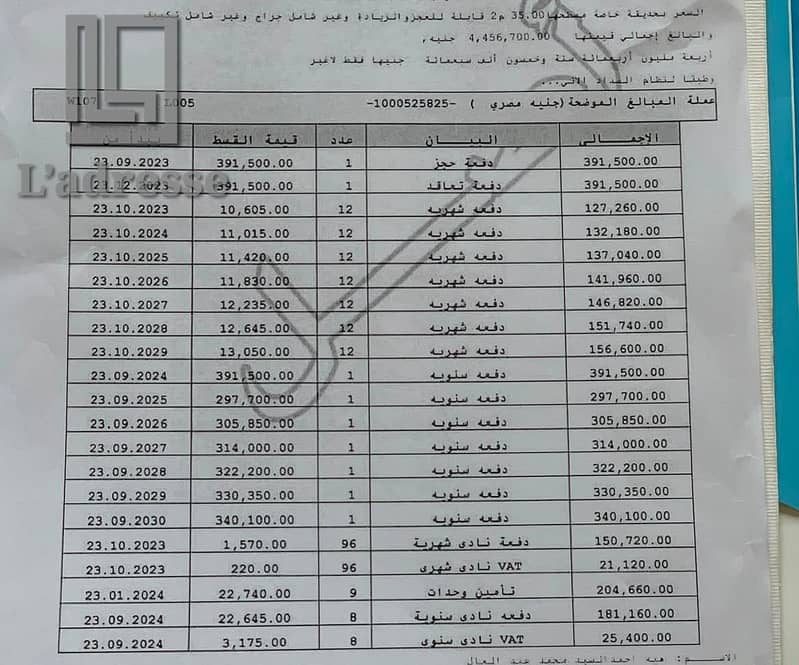 9 WhatsApp Image 2026-10-14 at 3.12. 01 PM. jpeg