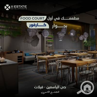 Restaurant & Cafe for Sale in New Cairo, Cairo - Restaurant 1. png