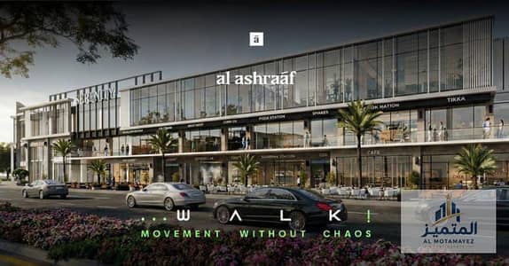Retail for Sale in Obour City, Cairo - WhatsApp Image 2026-10-13 at 7.17. 43 PM. jpeg