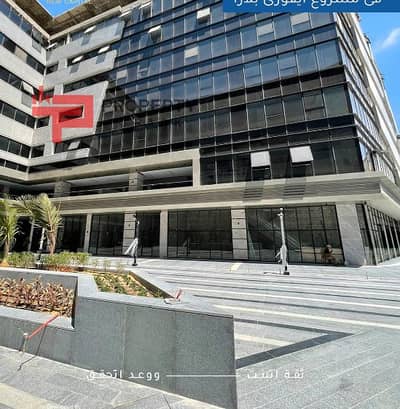 Clinic for Sale in New Capital City, Cairo - Screenshot 2026-10-14 164642. png