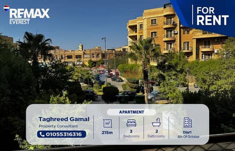 شقة 3 غرف نوم للايجار في 6 اكتوبر، الجيزة - WhatsApp Image 2026-10-15 at 11.03. 13. jpeg شقة 3 غرف نوم للايجار في 6 اكتوبر، الجيزة - WhatsApp Image 2026-10-15 at 11.03. 13. jpeg