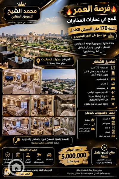 3 Bedroom Apartment for Sale in Hadayek al-Kobba, Cairo - 1000250867. png