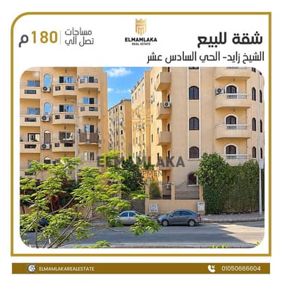 شقة 3 غرف نوم للبيع في الشيخ زايد، الجيزة - WhatsApp Image 2026-10-11 at 5.01. 56 PM. jpeg