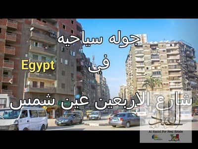 4 Bedroom Apartment for Sale in Ain Shams, Cairo - 1000976097. jpg