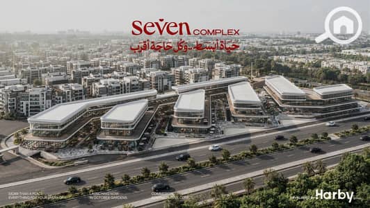 محلات تجارية للبيع في حدائق اكتوبر، الجيزة - 8bd41f77-dc1d-43a2-9c63-4979571abe5f. jpeg محلات تجارية للبيع في حدائق اكتوبر، الجيزة - 8bd41f77-dc1d-43a2-9c63-4979571abe5f. jpeg