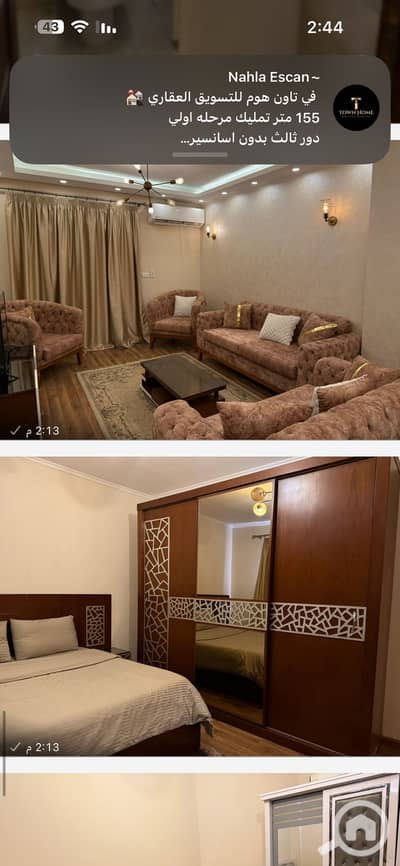 2 Bedroom Apartment for Rent in New Cairo, Cairo - IMG_0646. png