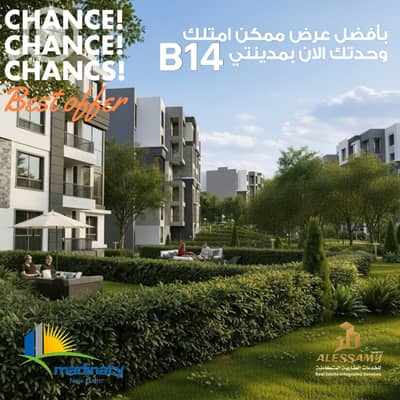 فلیٹ 3 غرف نوم للبيع في مدينتي، القاهرة - 602887491_1281681680656346_6151684658794952075_n - Copy. jpg