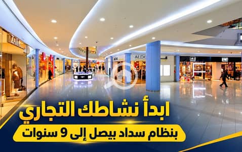Retail for Sale in New Cairo, Cairo - WhatsApp Image 2026-10-15 at 3.27. 06 PM. jpeg