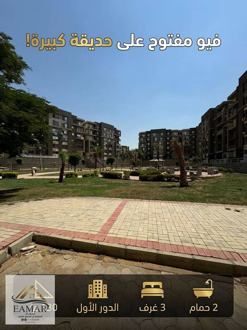 3 شقق للبيع دار مصر القرنفل من المالك. jpg