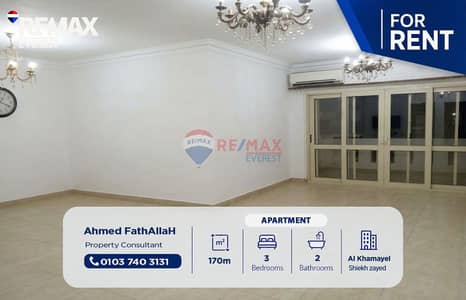 فلیٹ 3 غرف نوم للايجار في الشيخ زايد، الجيزة - WhatsApp Image 2026-10-15 at 16.37. 00. jpeg