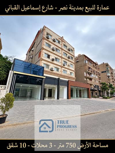Other Commercial for Sale in Nasr City, Cairo - D0D8DD81-FC58-4085-9E84-DEE182A9B8DD. png Other Commercial for Sale in Nasr City, Cairo - D0D8DD81-FC58-4085-9E84-DEE182A9B8DD. png