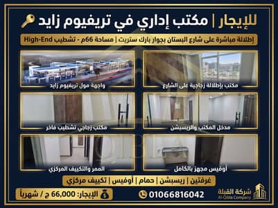 Office for Rent in Sheikh Zayed, Giza - 0114478_edited. png Office for Rent in Sheikh Zayed, Giza - 0114478_edited. png