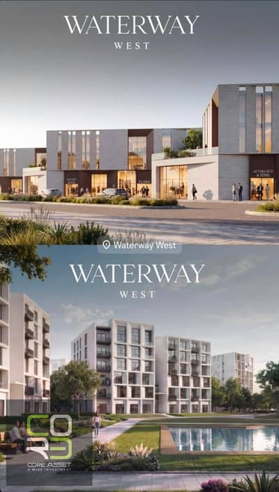 1 Bedroom Apartment for Sale in Sheikh Zayed, Giza - waterway. jpeg 1 Bedroom Apartment for Sale in Sheikh Zayed, Giza - waterway. jpeg