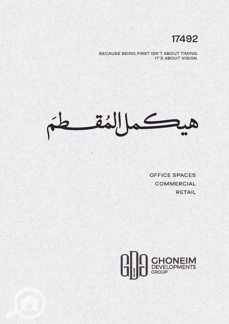 17 The One Brochure (1)_Page_09. jpg