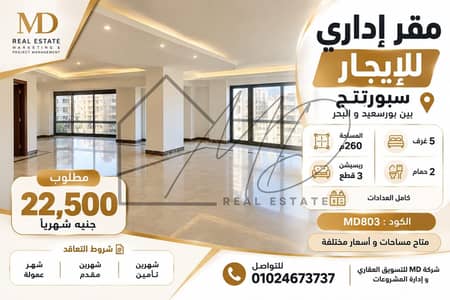 Office for Rent in Sporting, Alexandria - WhatsApp Image 2026-10-15 at 10.15. 26 AM (1). jpeg
