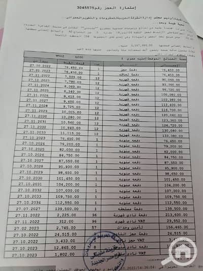 2 Bedroom Apartment for Sale in Madinaty, Cairo - WhatsApp Image 2026-10-15 at 7.39. 36 PM. jpeg