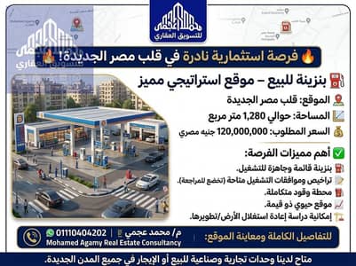 Other Commercial for Sale in Heliopolis, Cairo - 91514. jpg