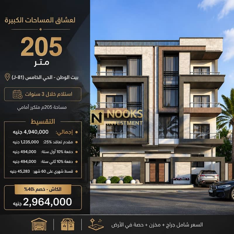 3 L75-205m-square-ad. jpg