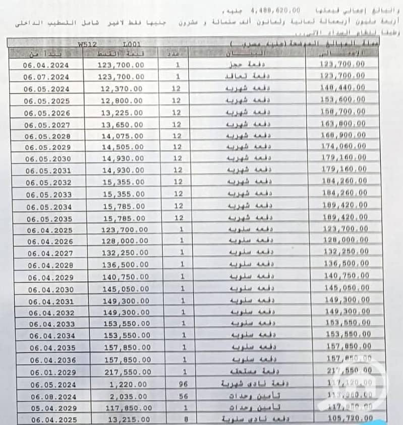 2 WhatsApp Image 2026-10-16 at 3.58. 49 PM[. jpeg